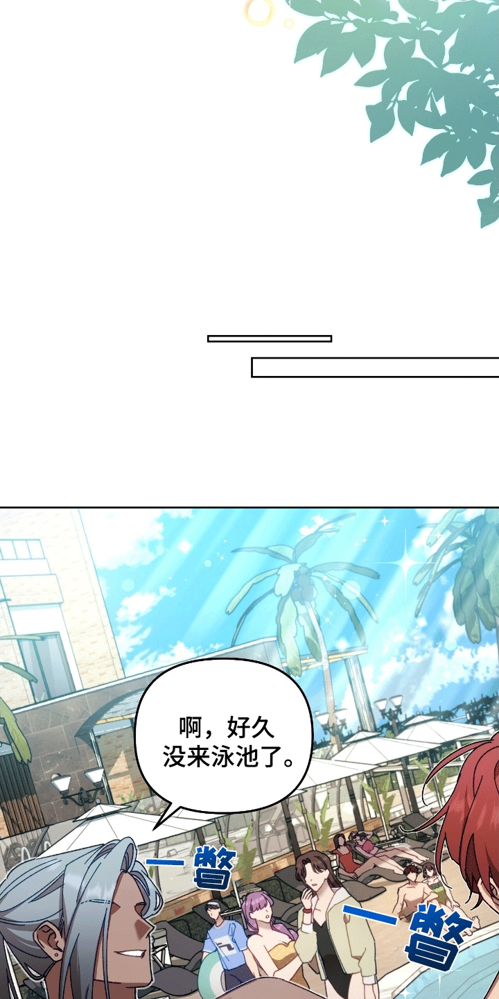 误入狼群小说漫画,第23话1图