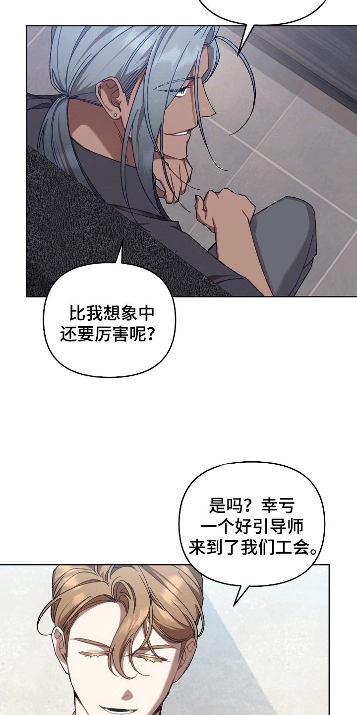 误入狼群的二哈漫画,第16话1图