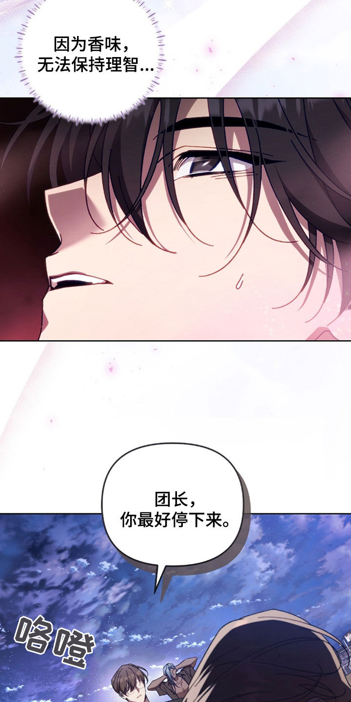 误入狼群的二哈漫画,第38话1图