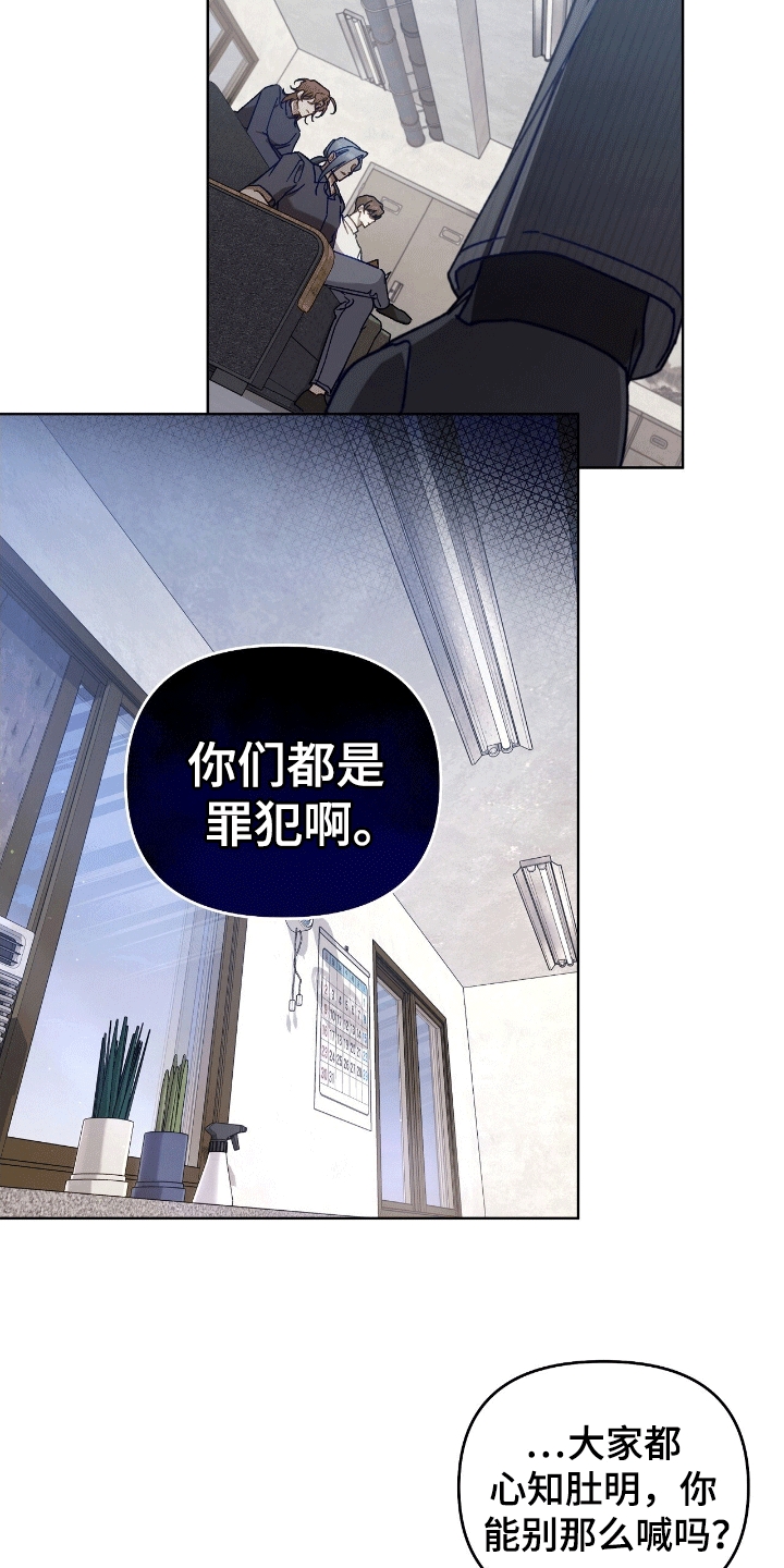 误入狼群韩漫漫画,第17话1图