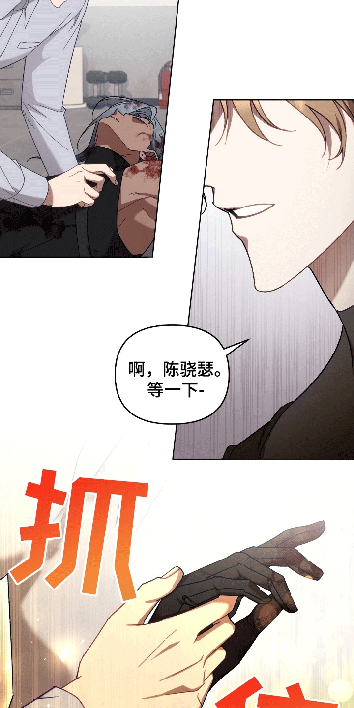 误入狼群的二哈漫画,第19话2图