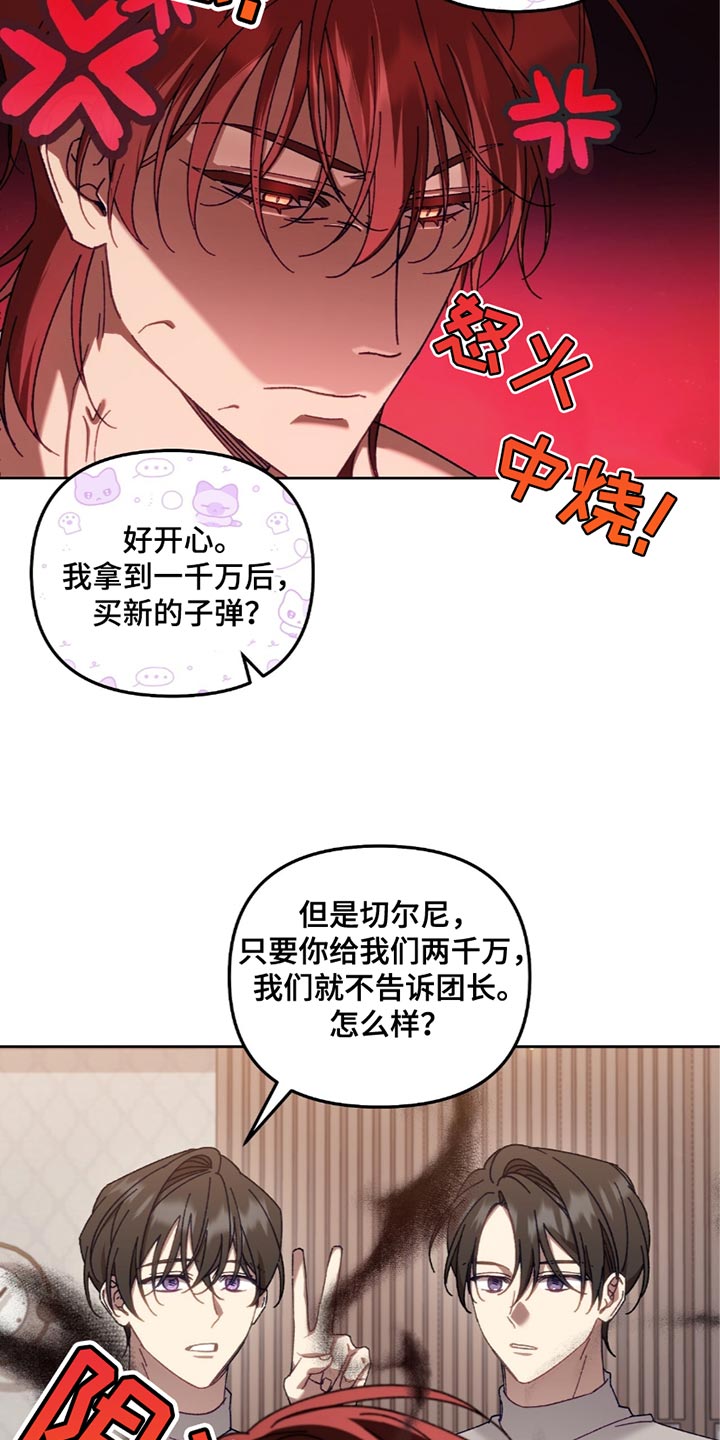 误入狼群的二哈小说免费阅读漫画,第25话2图