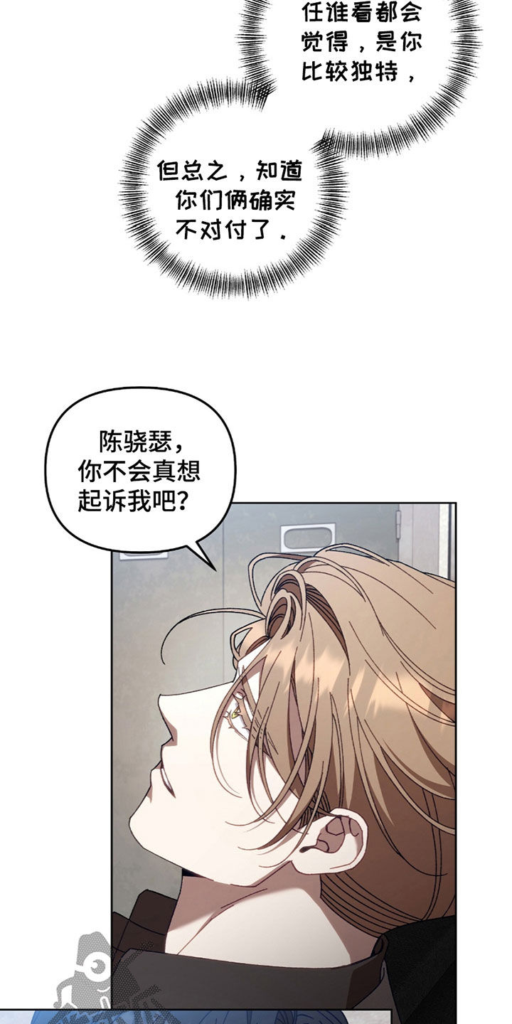 误入狼群画涯漫画,第41话2图