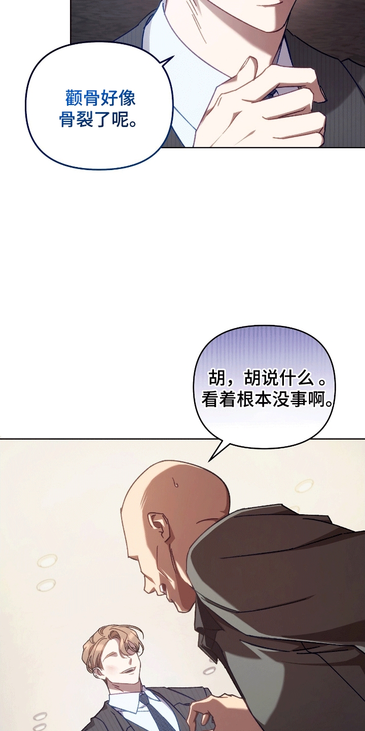 误入狼群的小绵羊txt下载漫画,第13话1图