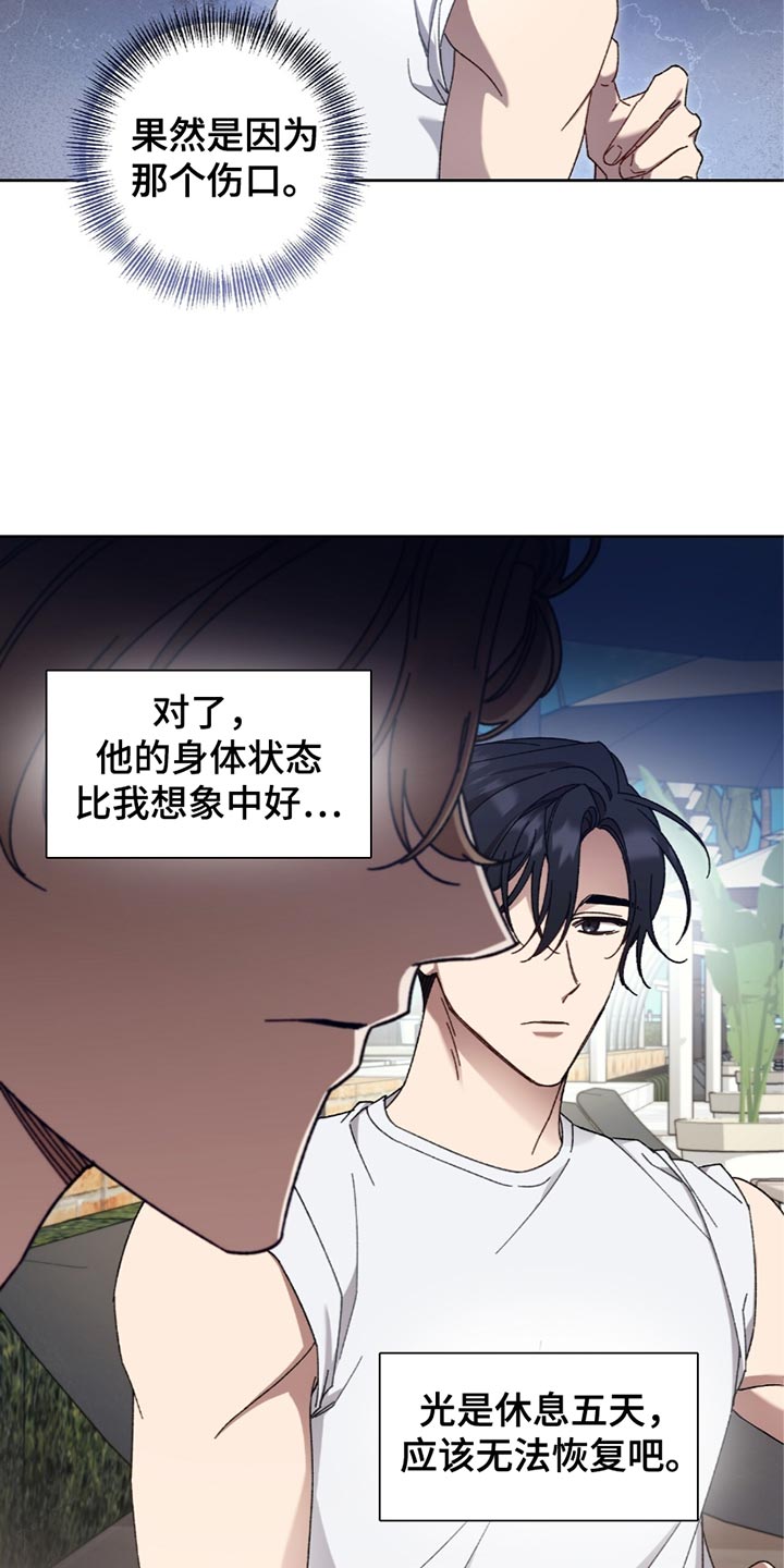 误入狼群的小绵羊全文免费阅读漫画,第24话1图