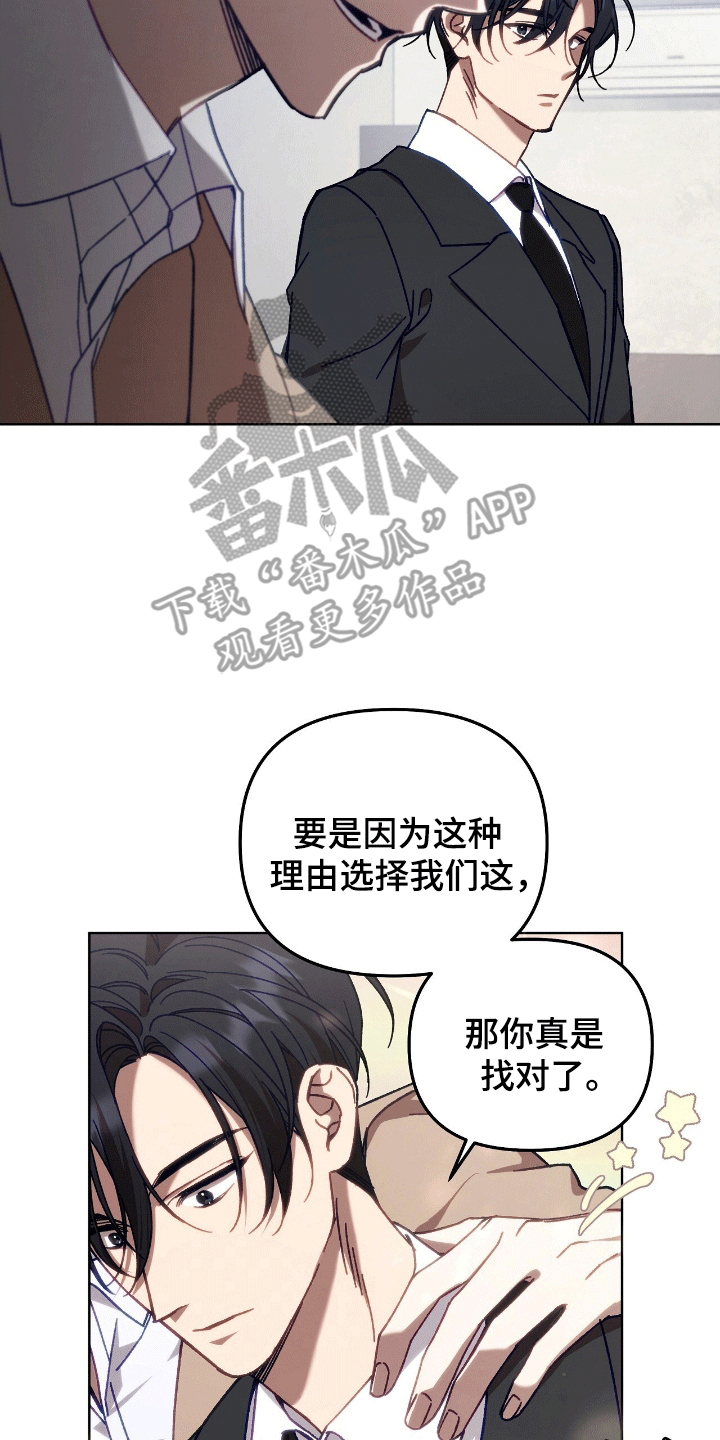 误入狼群陈骁瑟免费阅读小说漫画,第4话2图