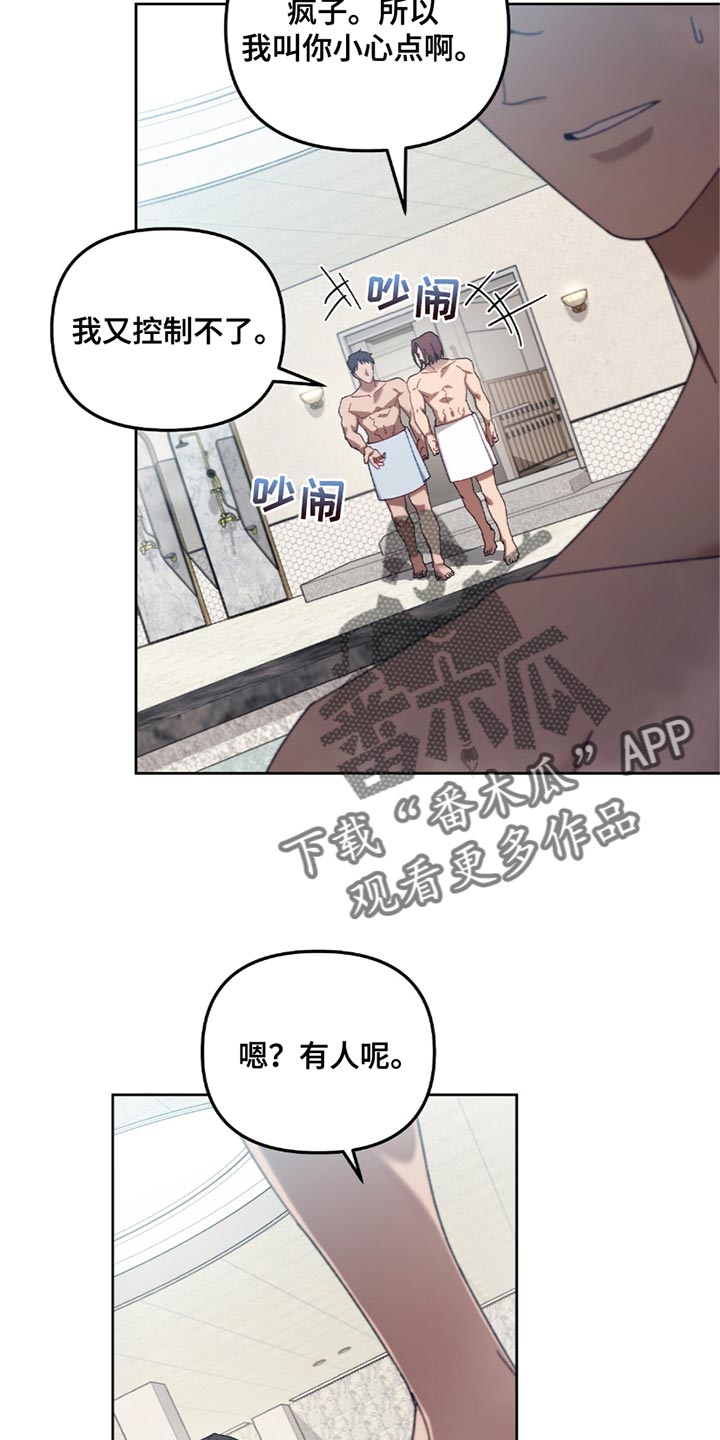 误入狼群画涯漫画,第27话1图