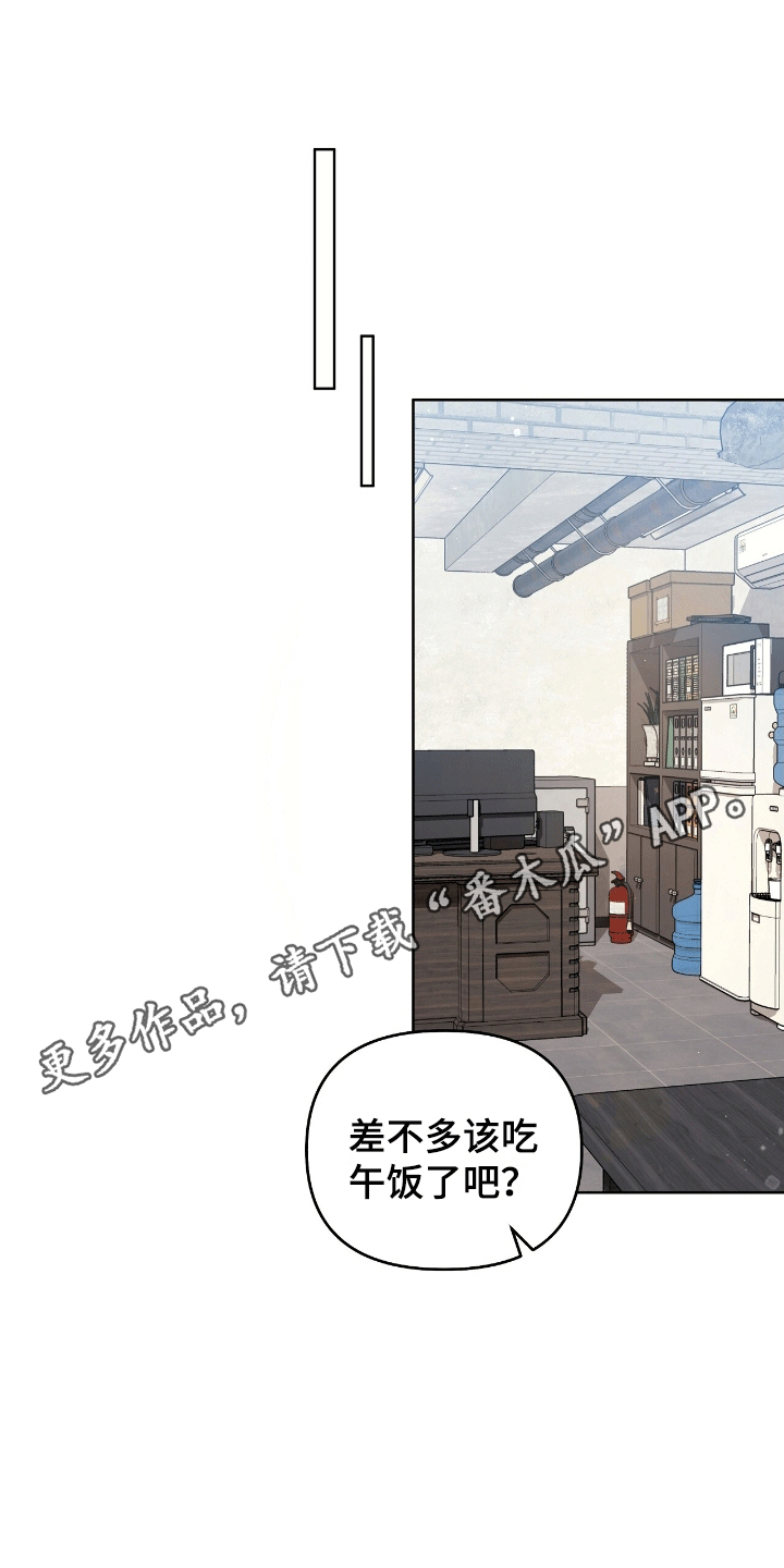 误入狼群漫画,第9话1图