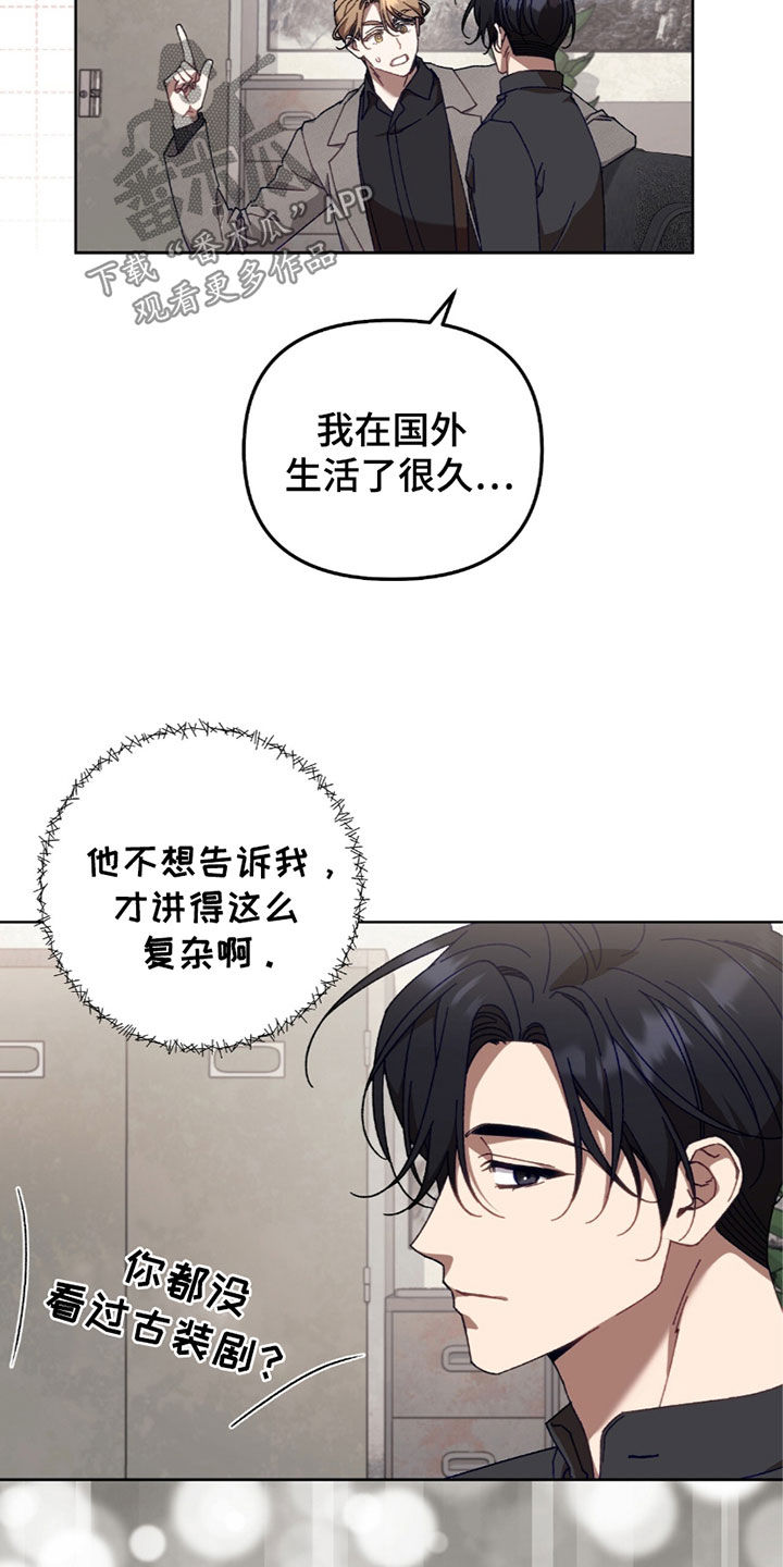 误入狼群韩漫原著小说叫什么漫画,第42话1图