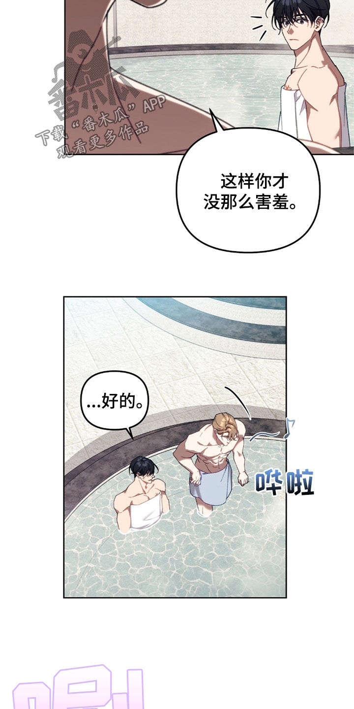 误入狼群的二哈漫画,第30话1图