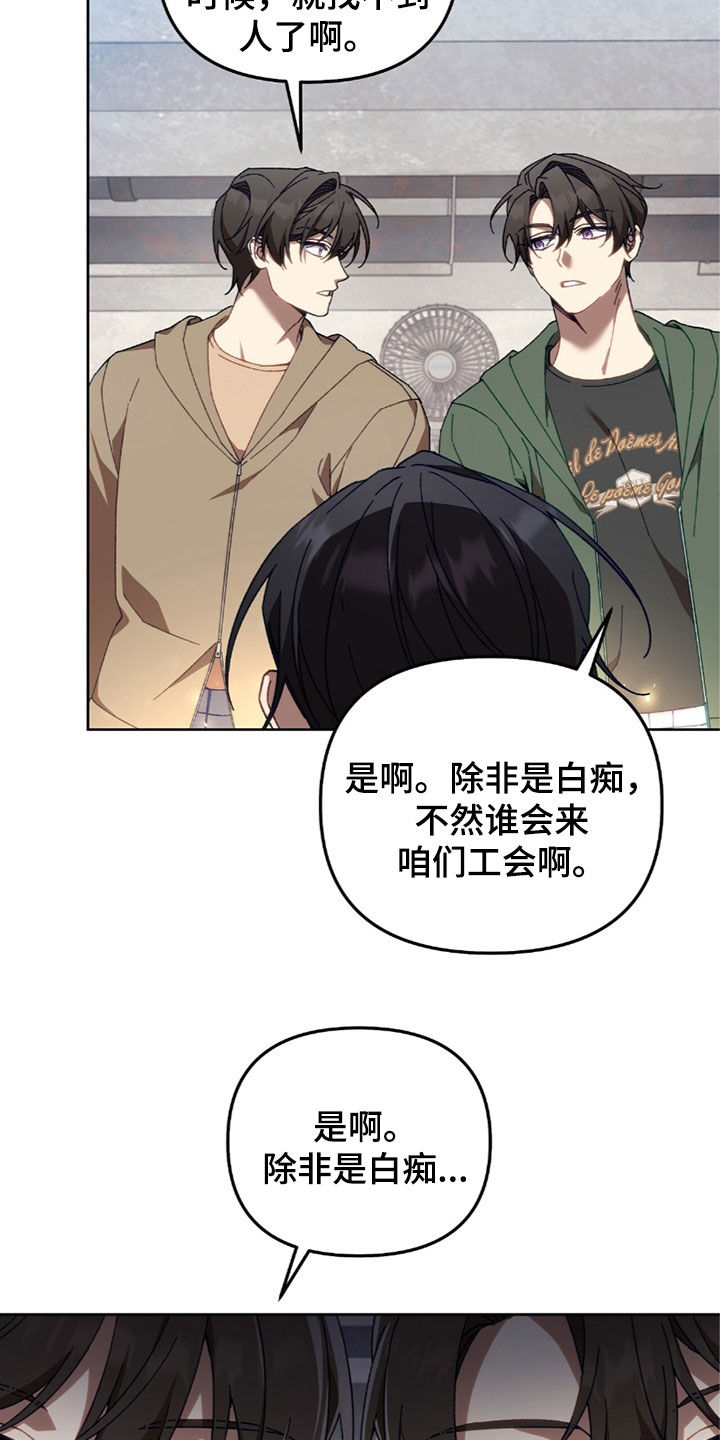 误入狼群的二哈漫画,第44话1图