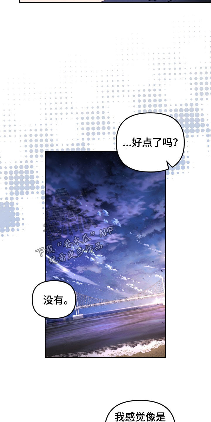 误入狼群漫画在线观看漫画,第38话1图