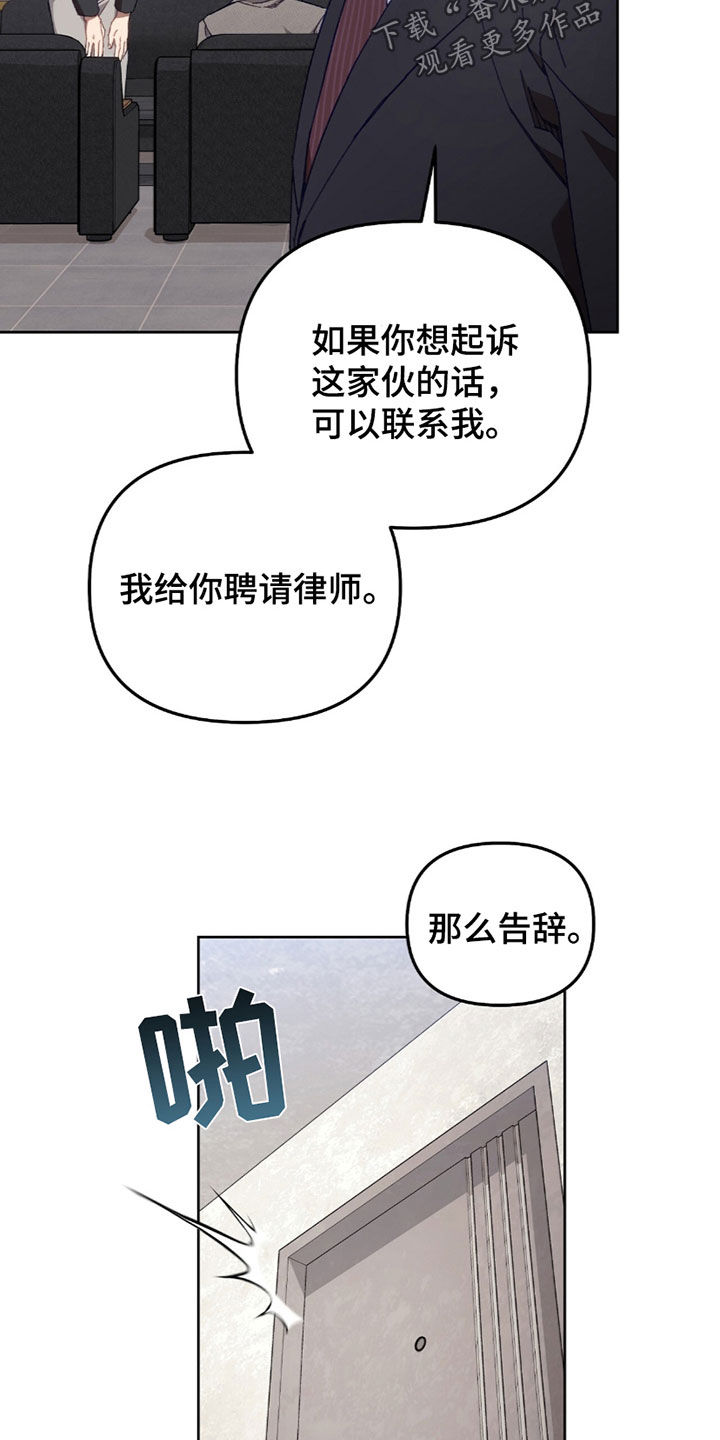 误入狼群的小绵羊全文免费阅读漫画,第41话2图