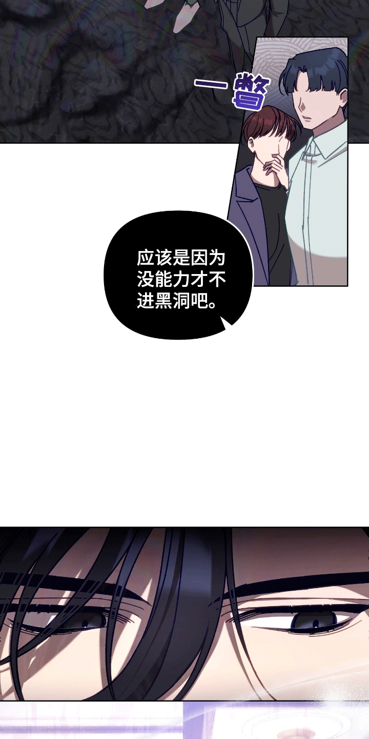 误入狼群的二哈漫画,第12话2图