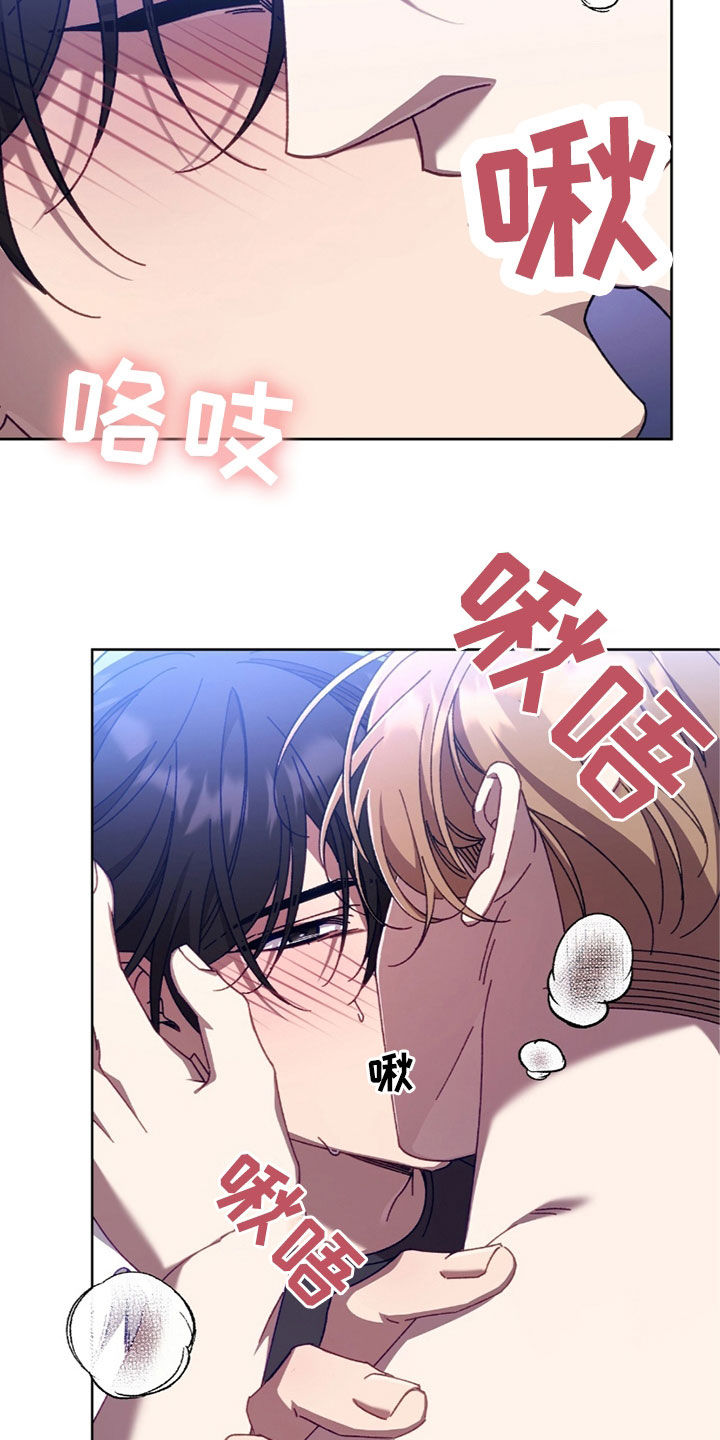 误入狼群韩漫原著小说叫什么漫画,第37话1图