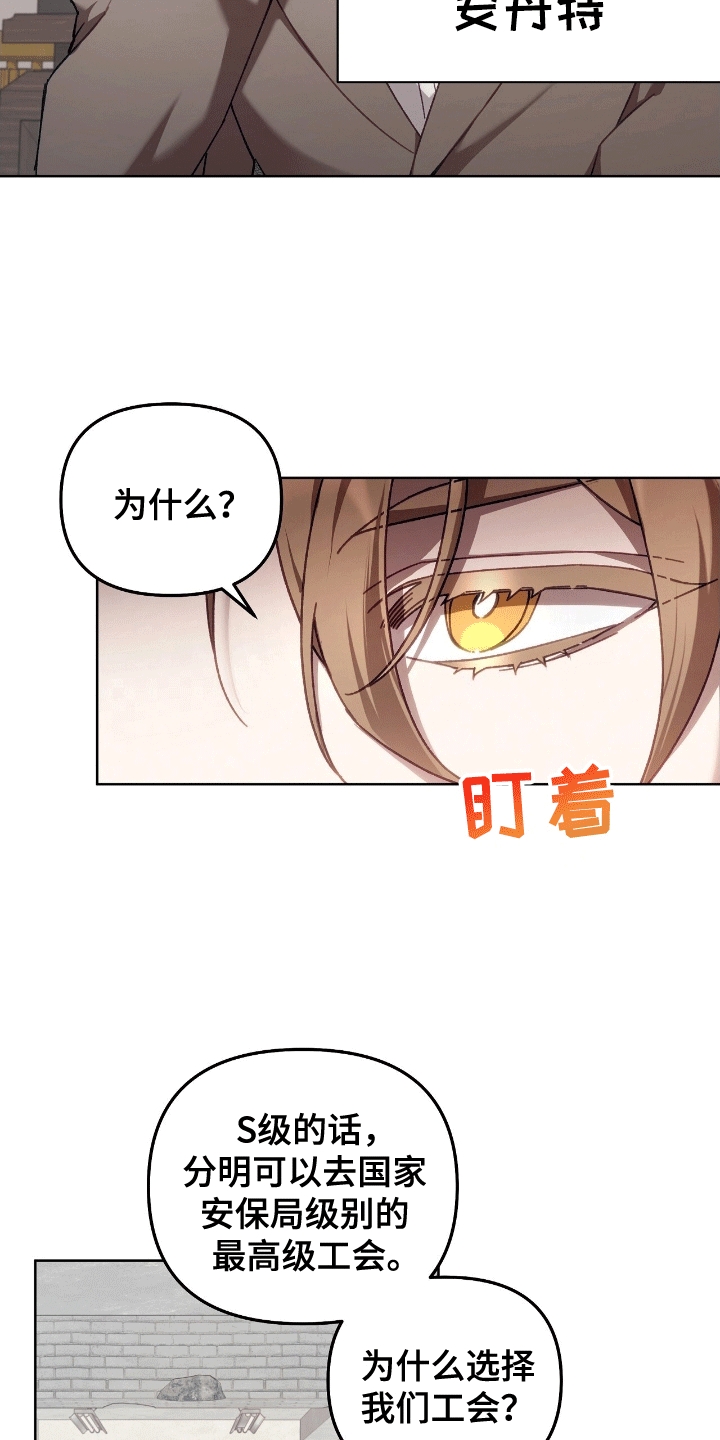 误入狼群的小绵羊小说全文漫画,第1话2图