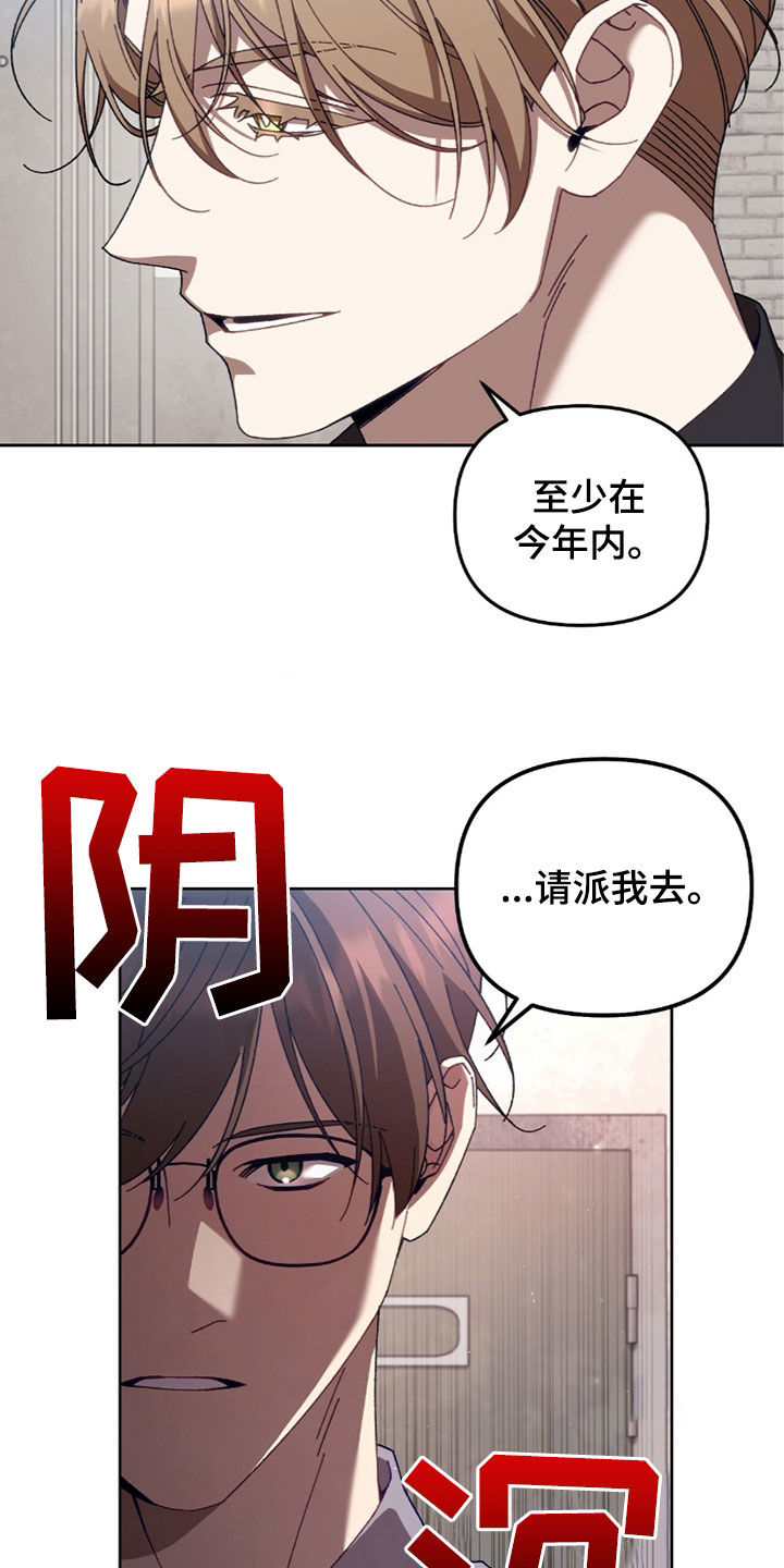 误入狼群小说漫画,第45话2图