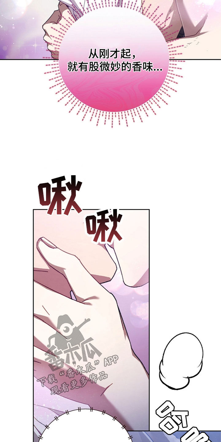 误入狼群画涯漫画,第37话1图