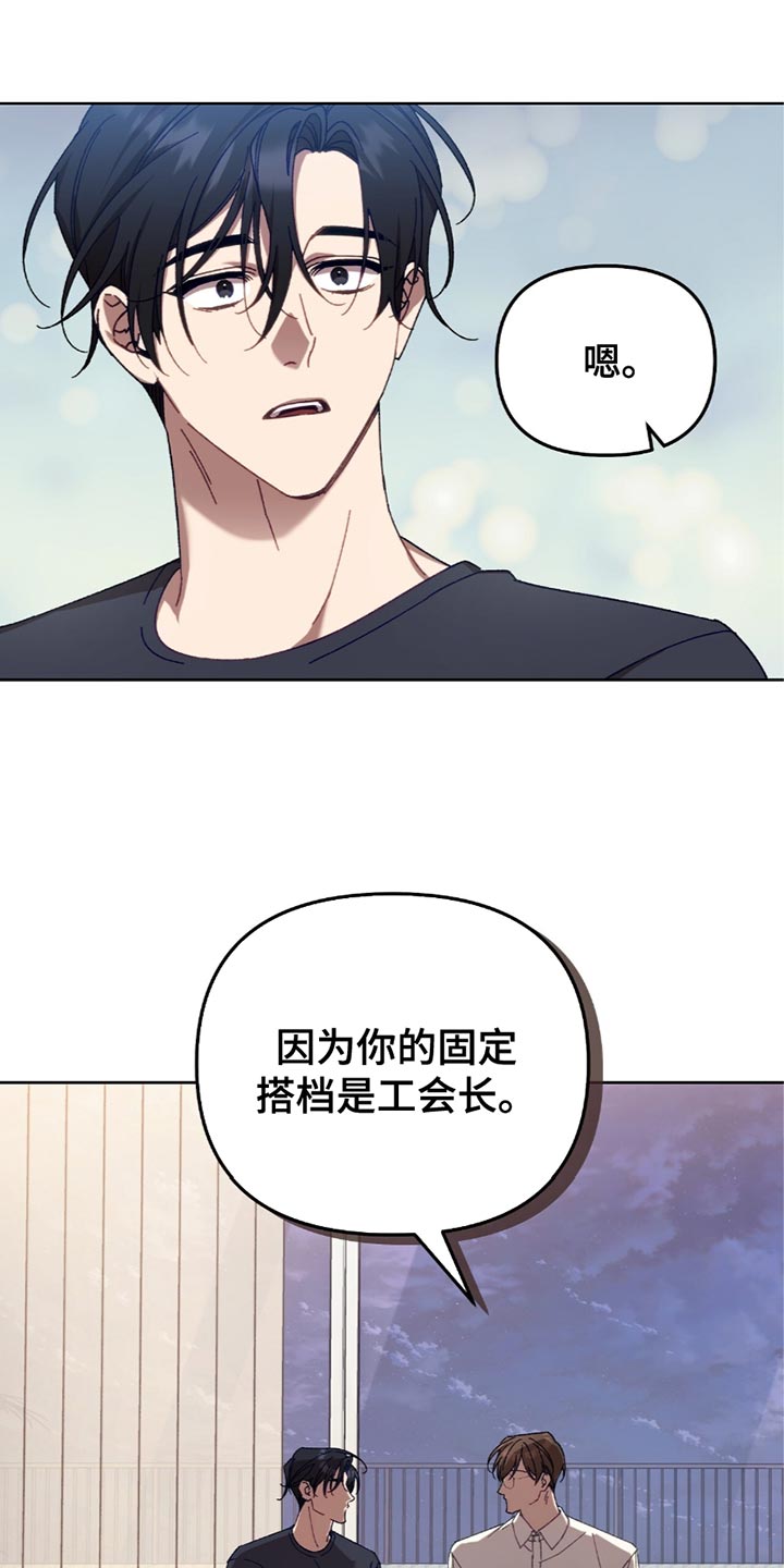 误入狼群的小绵羊txt漫画,第26话1图