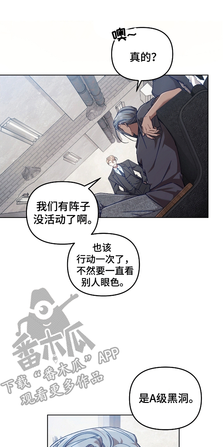 误入狼群漫画,第14话1图