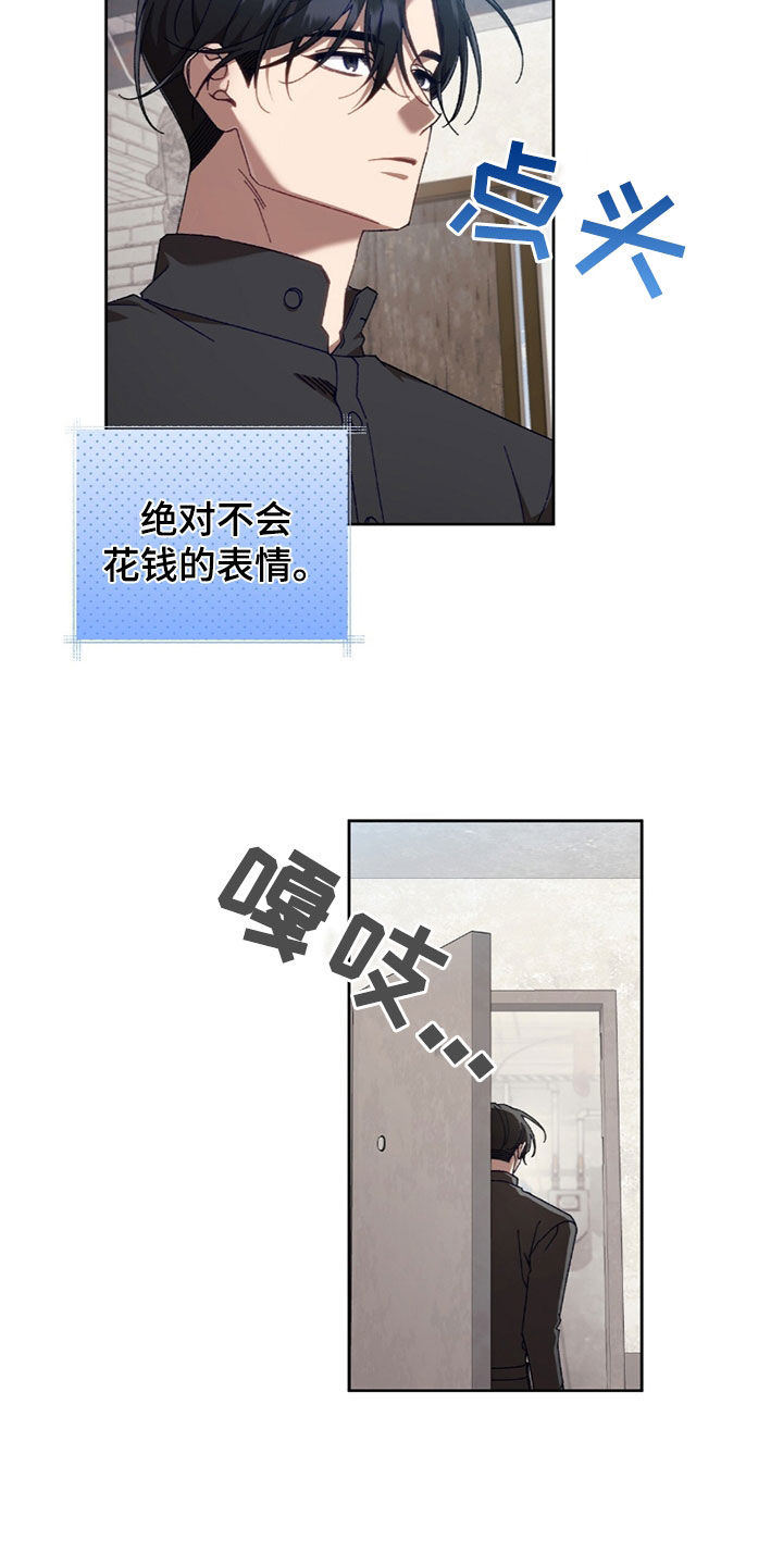 误入狼群漫画陈骁瑟画崖未删减在线看漫画,第44话2图