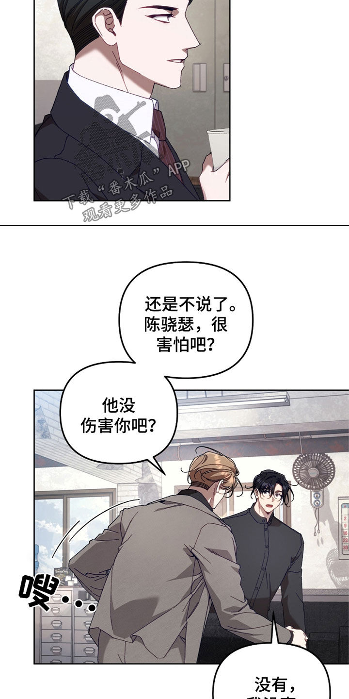 误入狼群不更新了吗漫画,第40话2图