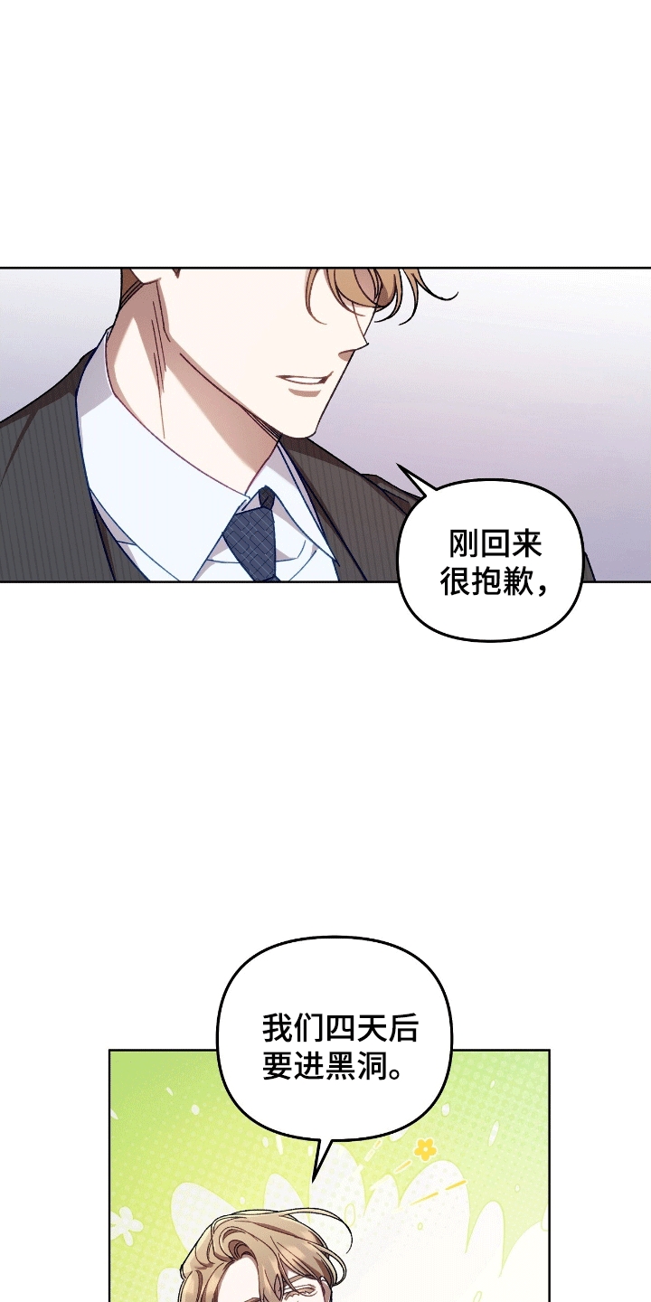 误入狼群漫画,第14话1图