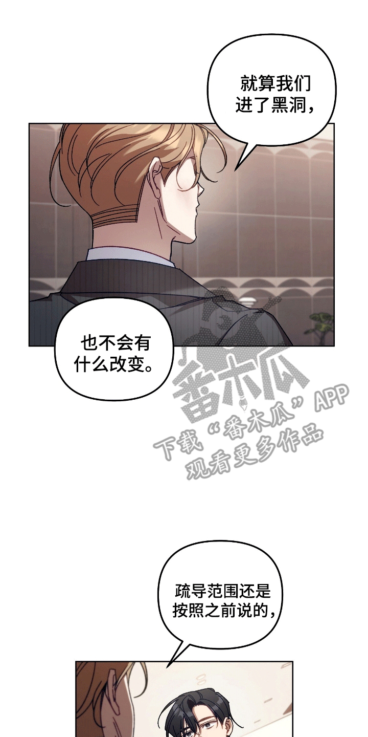 误入狼群漫画,第14话2图