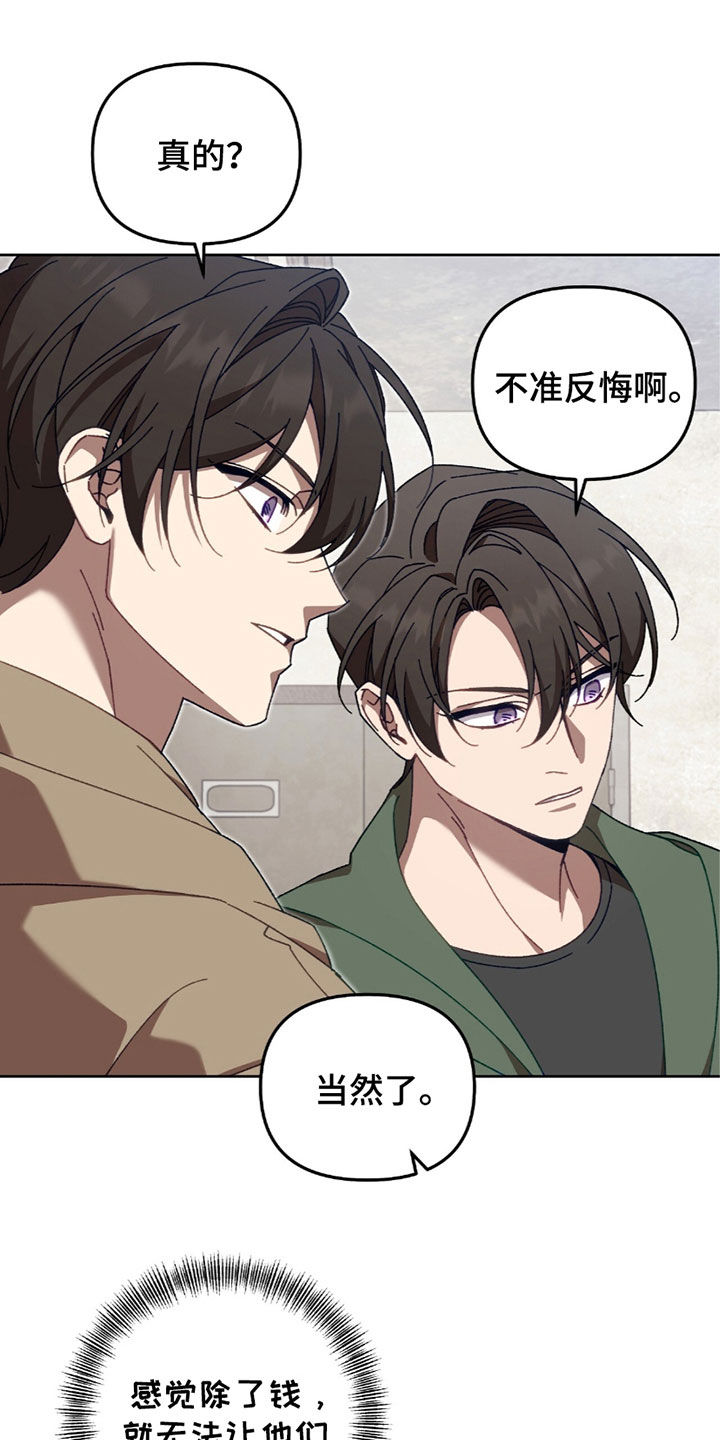 误入狼群漫画,第43话1图