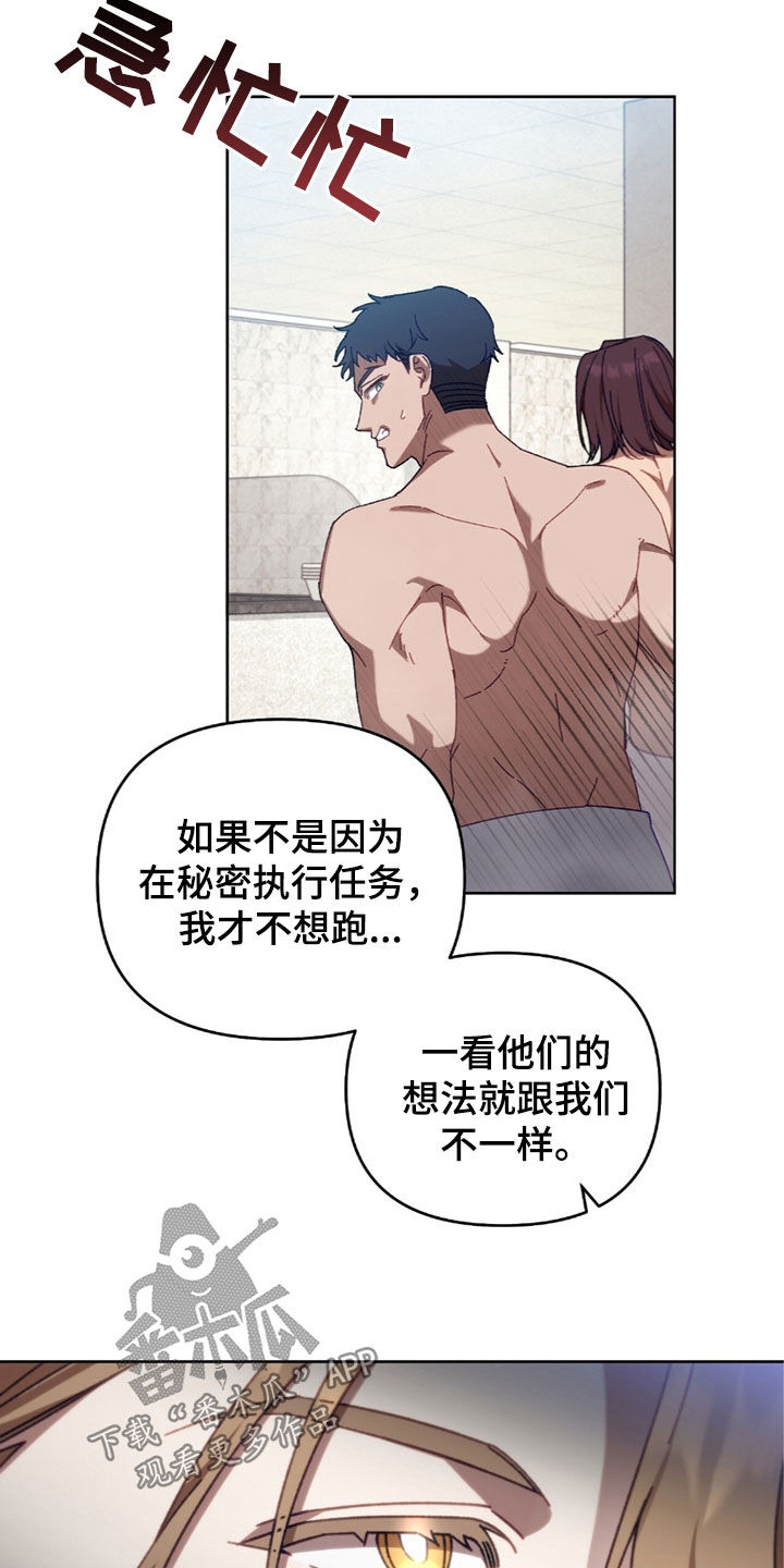 误入狼群的二哈小说漫画,第29话2图