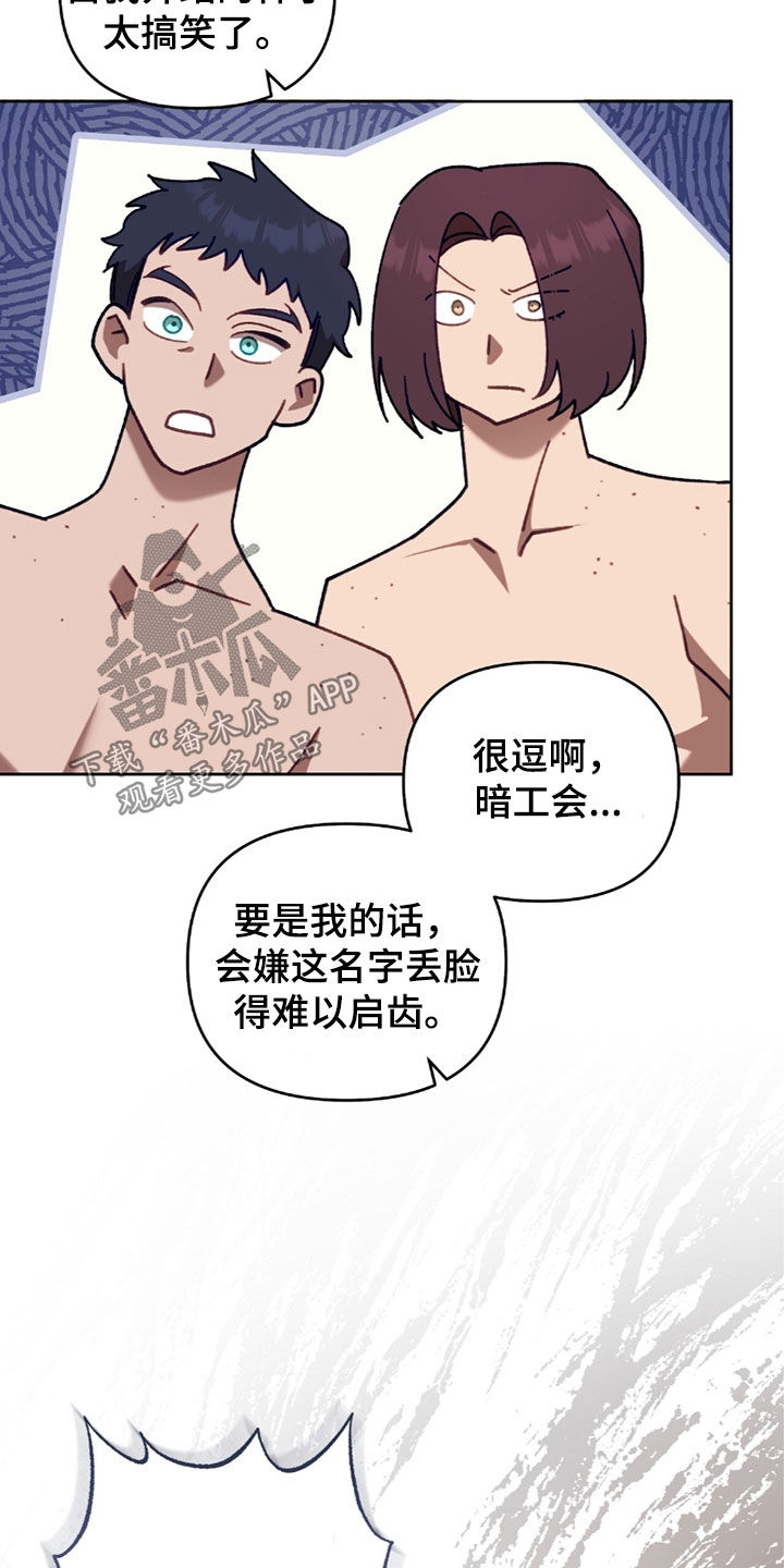 误入狼群韩漫漫画,第29话1图