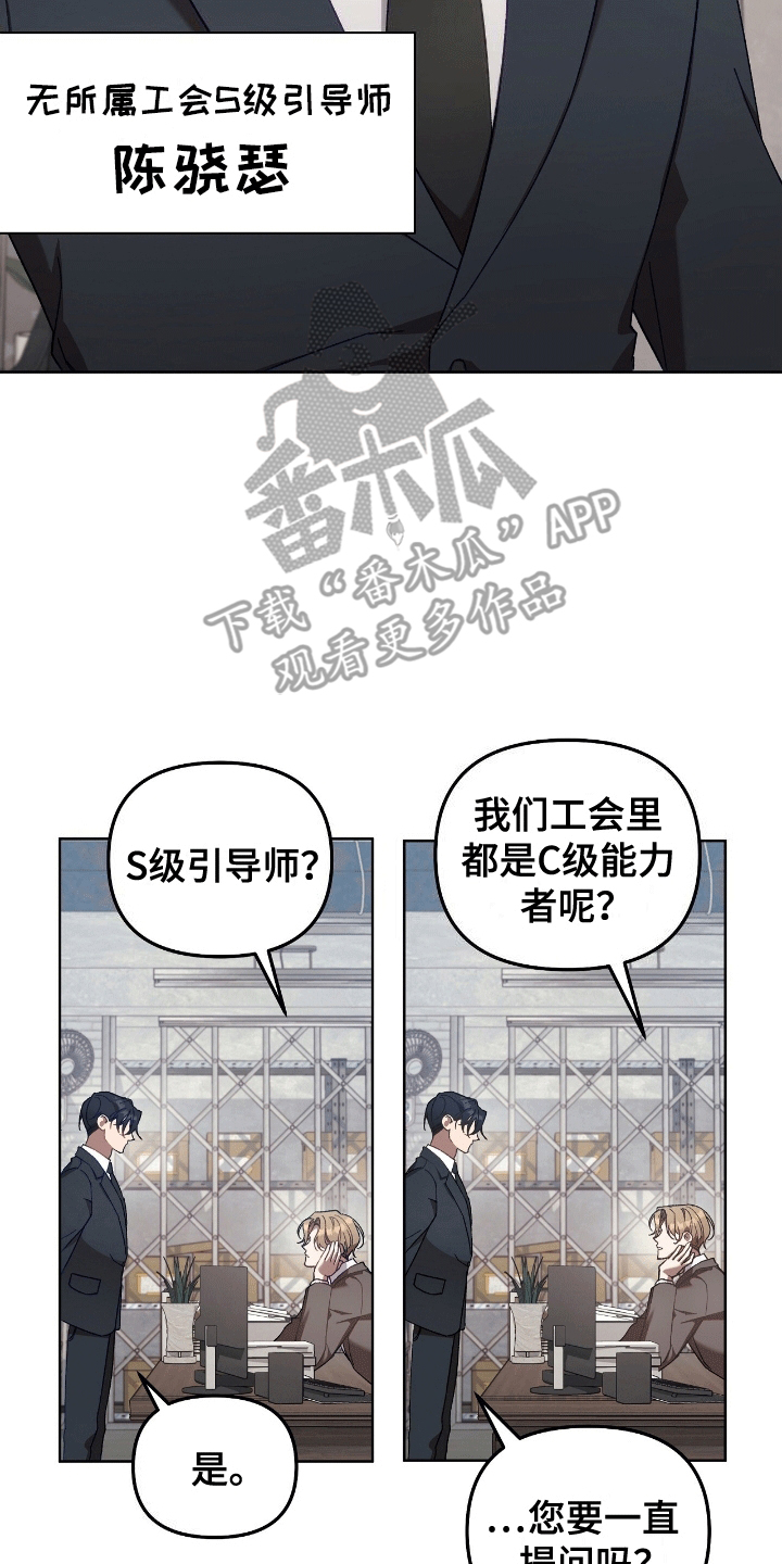 误入狼群的小绵羊全文免费阅读漫画,第1话2图