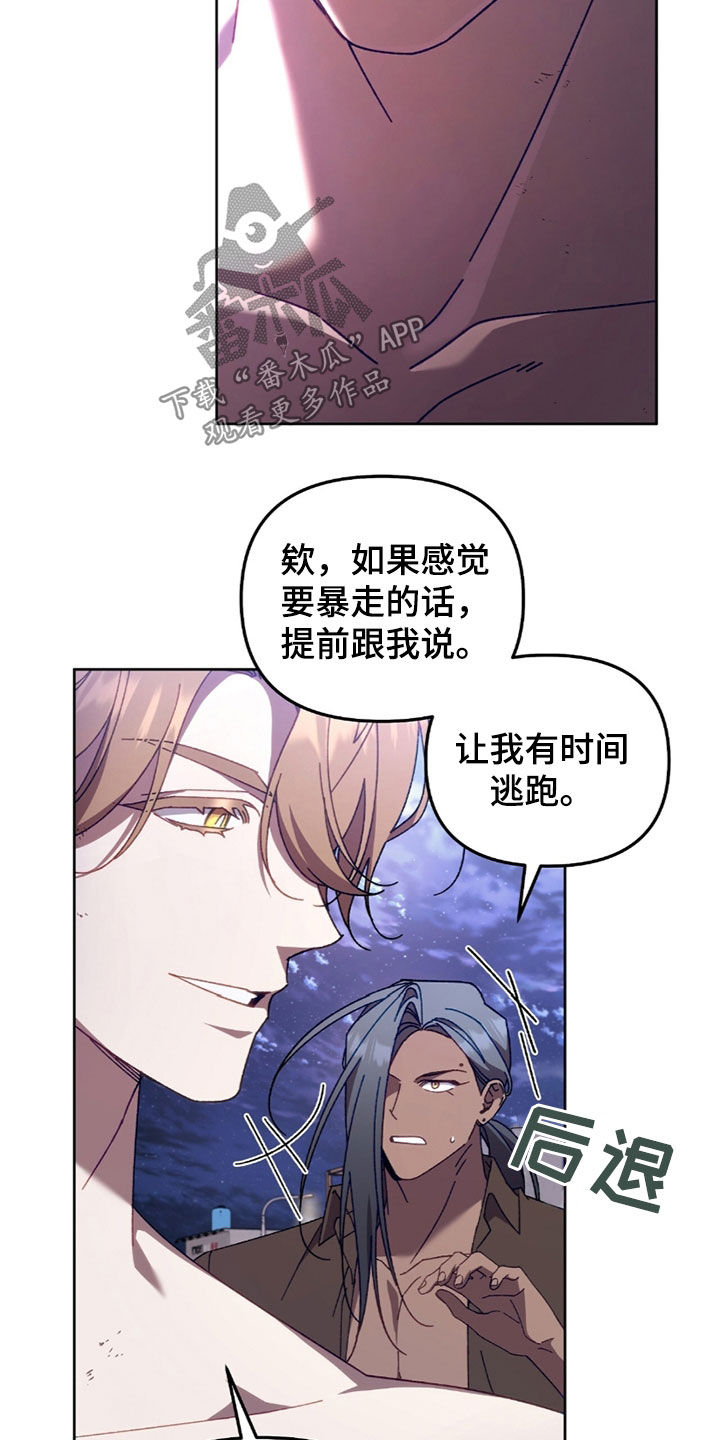 误入狼群漫画在线观看漫画,第38话1图