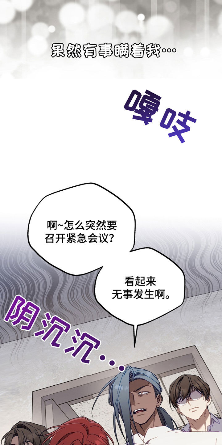 误入狼群韩漫原著小说叫什么漫画,第42话2图