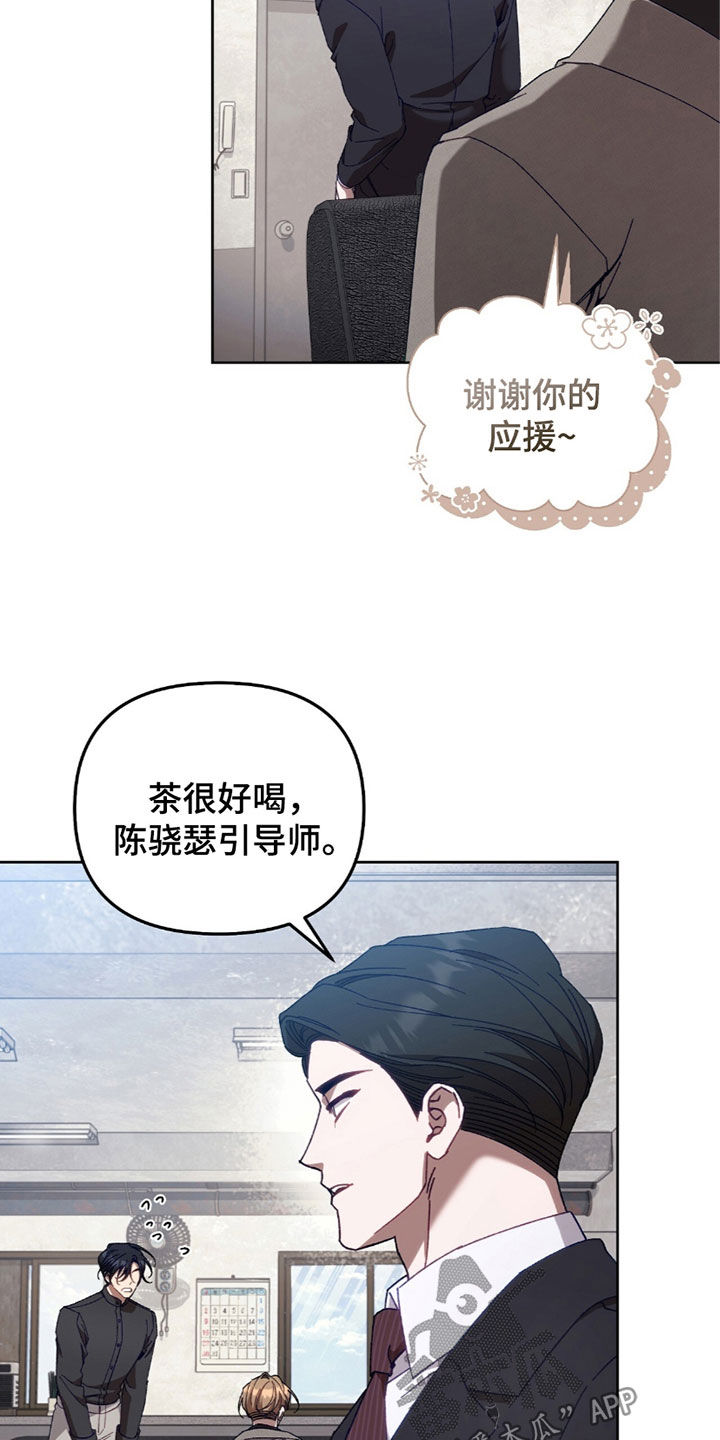 误入狼群的小绵羊全文免费阅读漫画,第41话1图