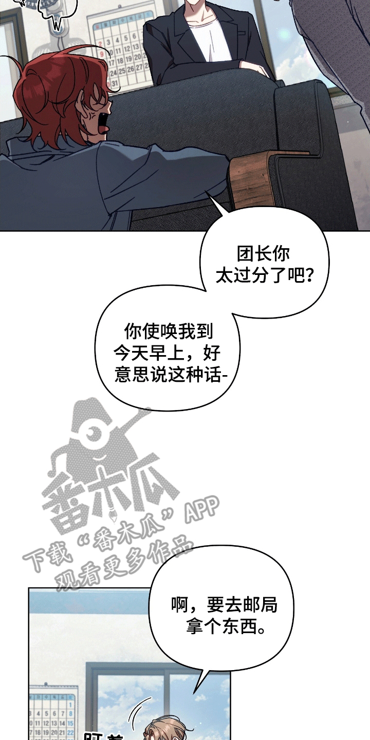 误入狼群漫画在线看漫画,第8话2图