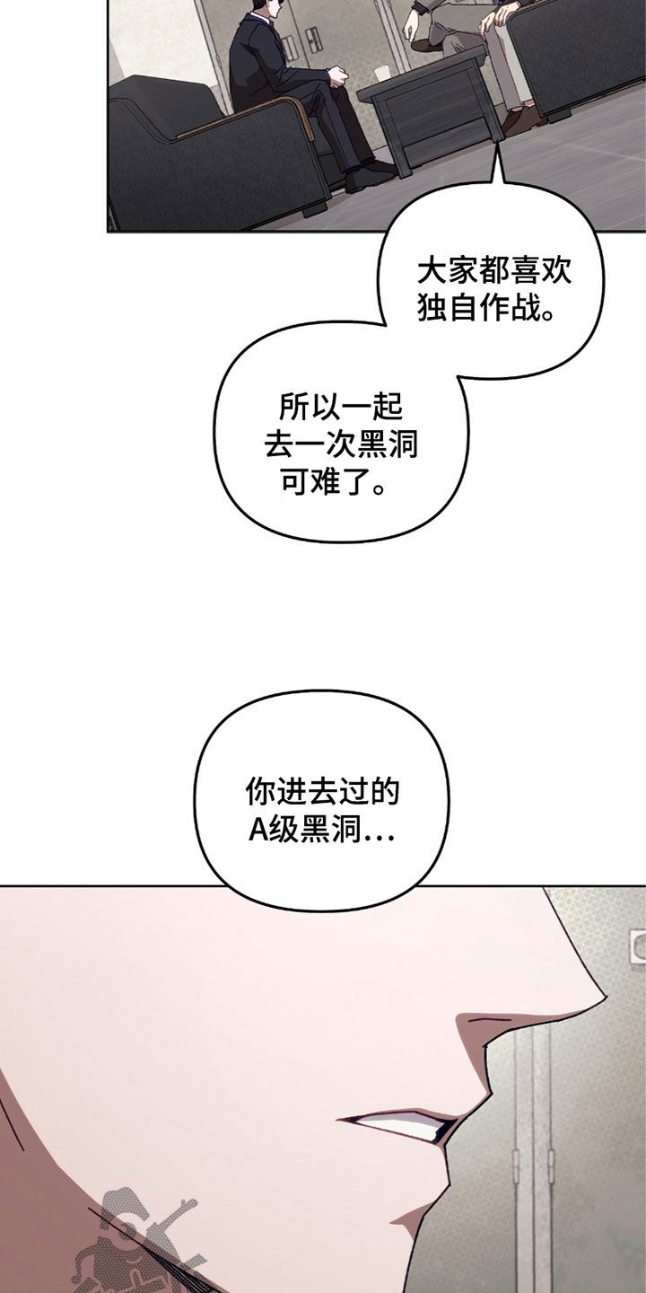 误入狼群漫画免费下拉式画涯46漫画,第40话1图