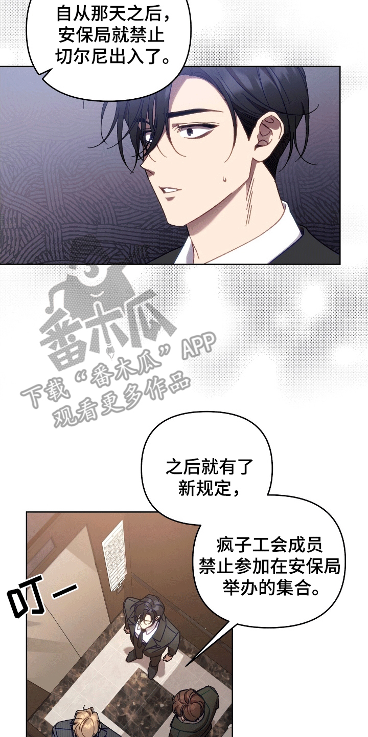 误入狼群的小绵羊全文免费阅读漫画,第11话1图