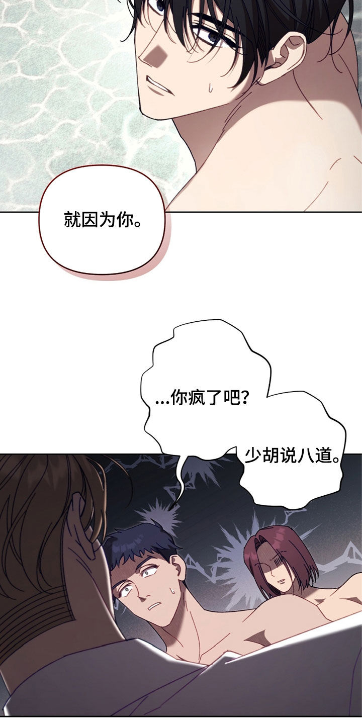 误入狼群的小绵羊全文免费阅读漫画,第29话1图