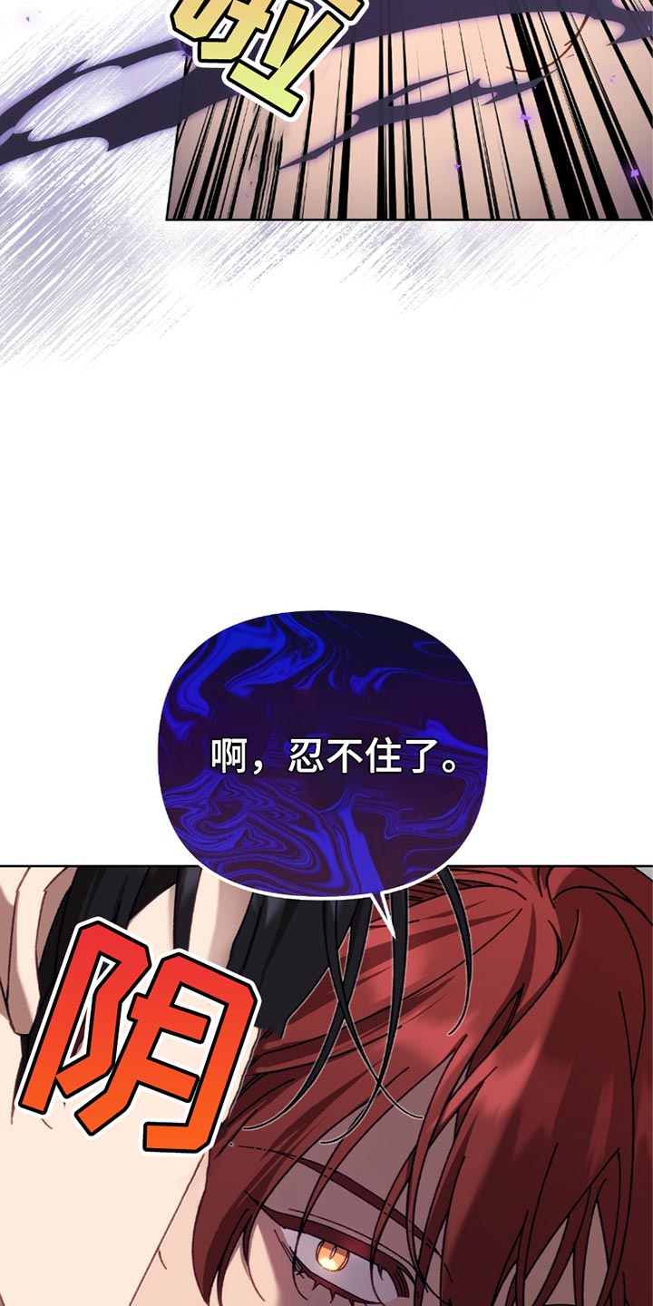 误入狼群漫画,第24话2图
