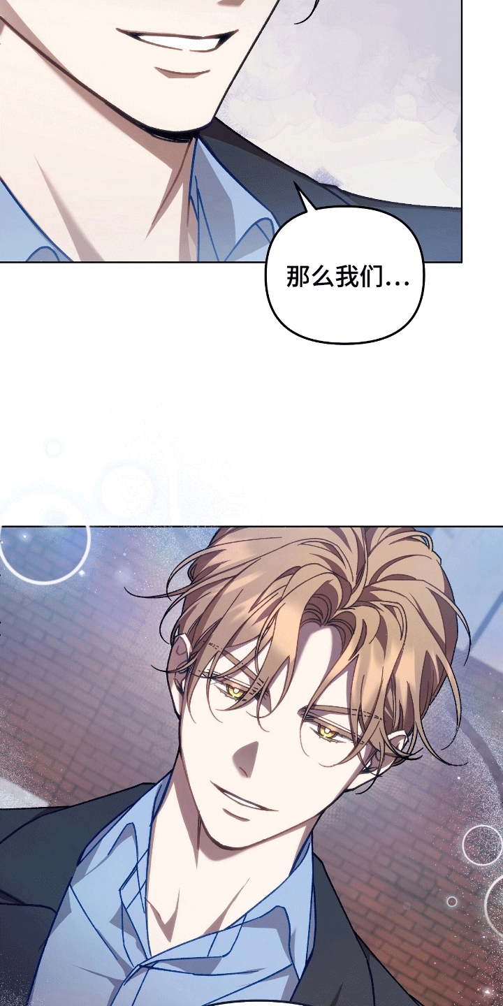 误入狼群小说免费阅读漫画,第6话1图