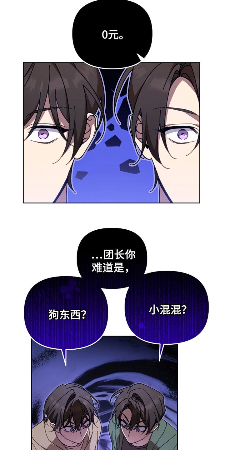 误入狼群漫画,第43话1图