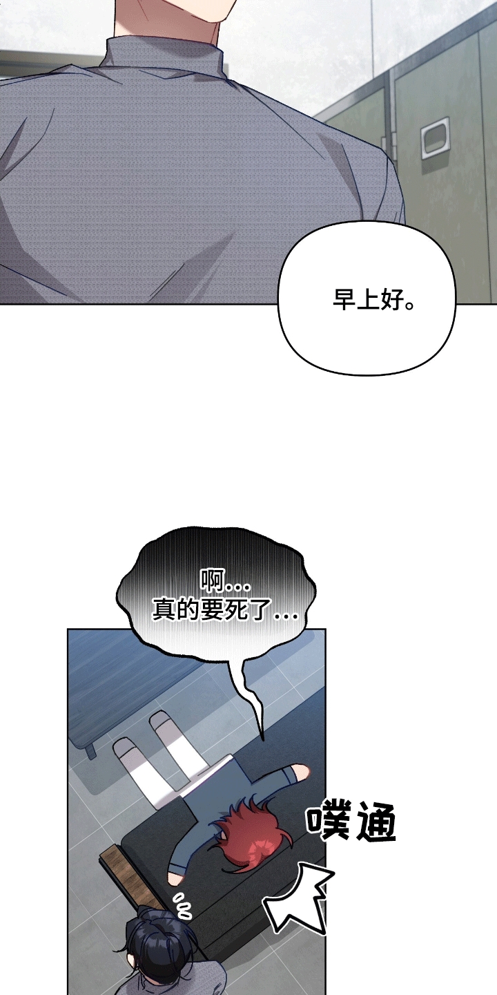 误入狼群漫画在线看漫画,第8话2图