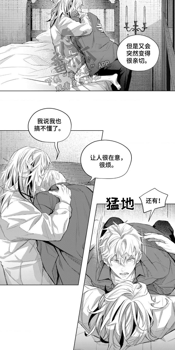 孤独的吸血鬼漫画,第15话1图