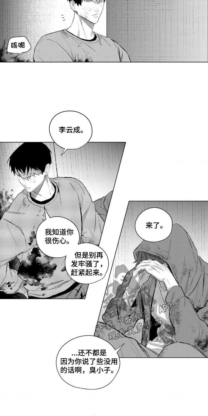 孤独的吸血鬼漫画,第19话1图