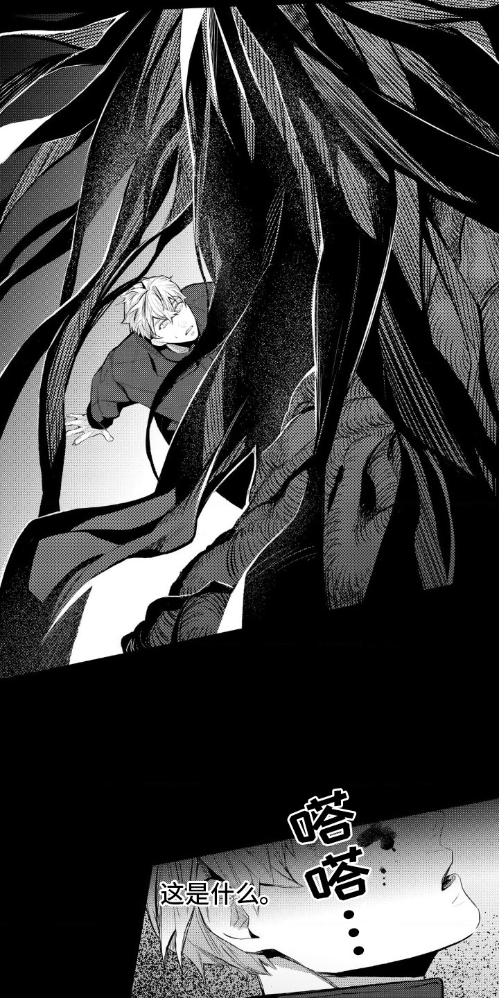 孤独的吸血鬼漫画,第6话1图