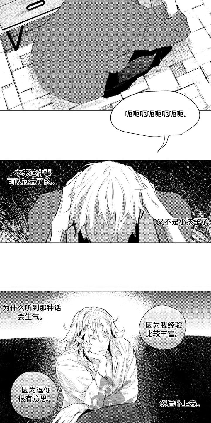 孤独的吸血鬼漫画,第24话1图