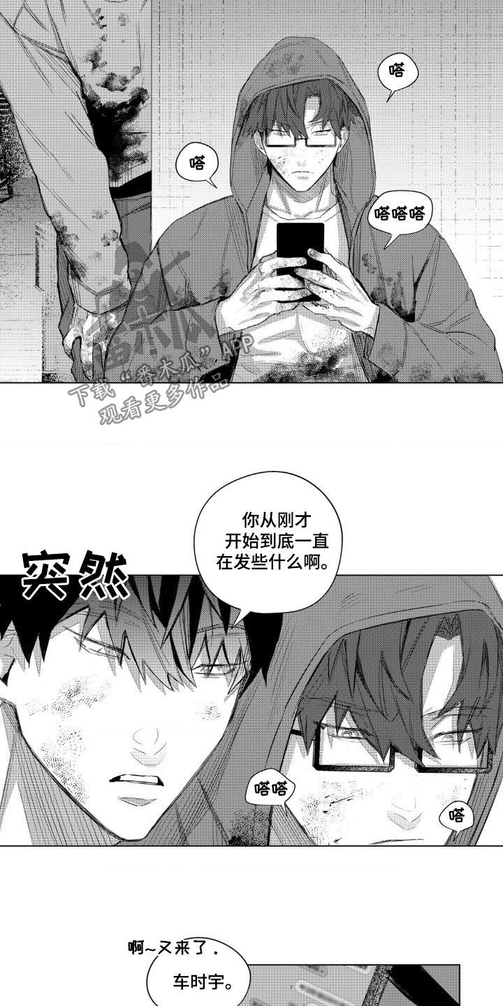 孤独的吸血鬼漫画,第19话1图