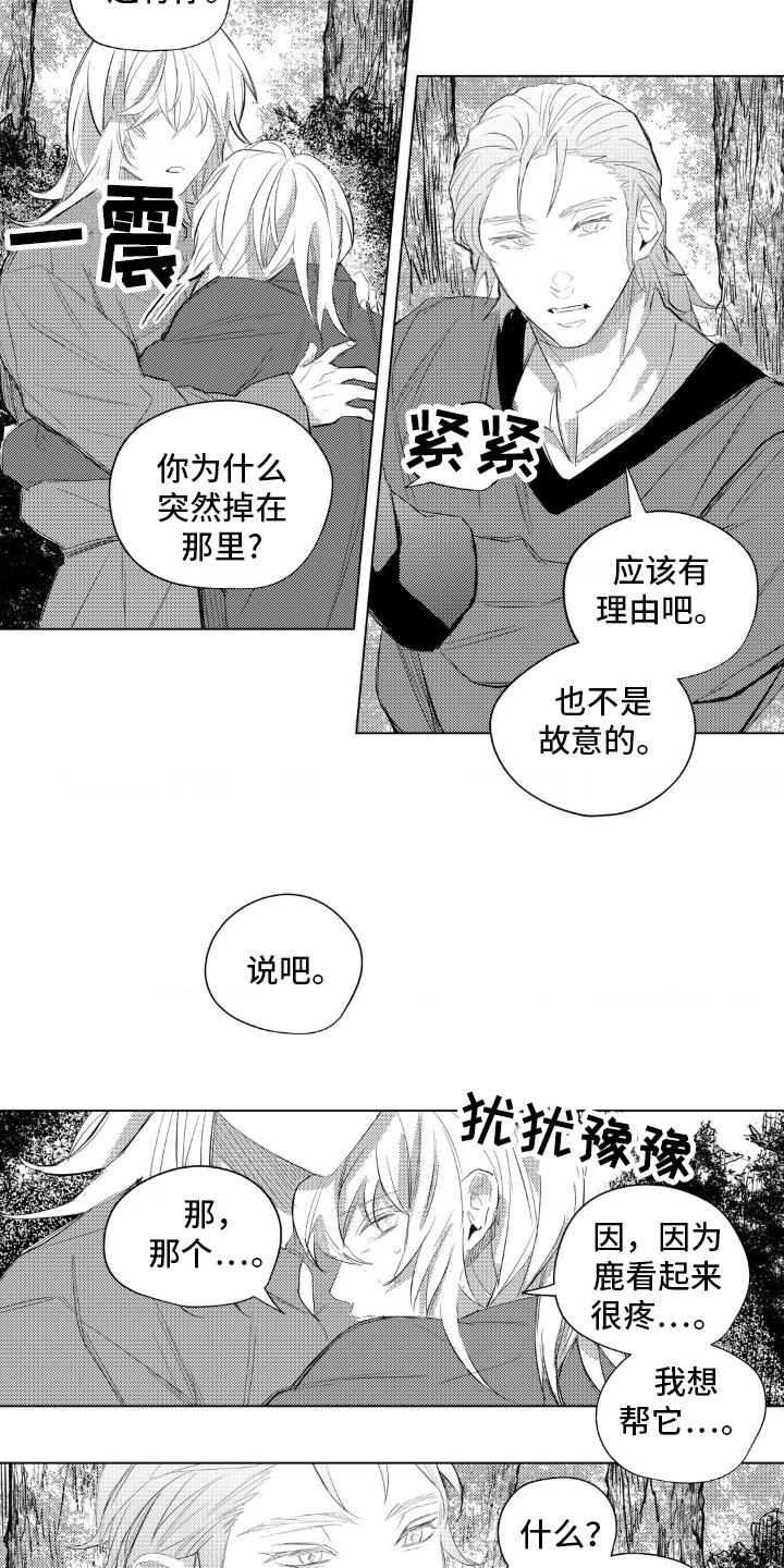孤独的吸血鬼漫画,第31话1图