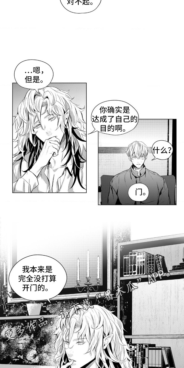 孤独的吸血鬼漫画,第4话2图